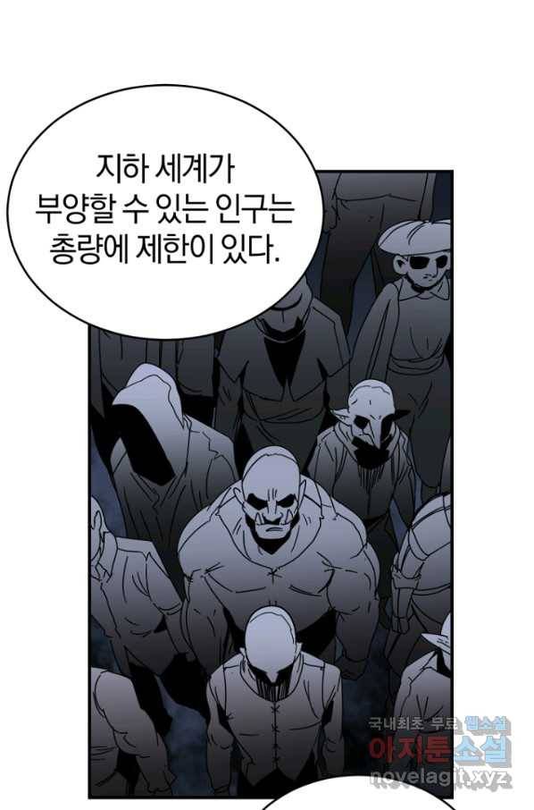 던전 마제스티 146화 17
