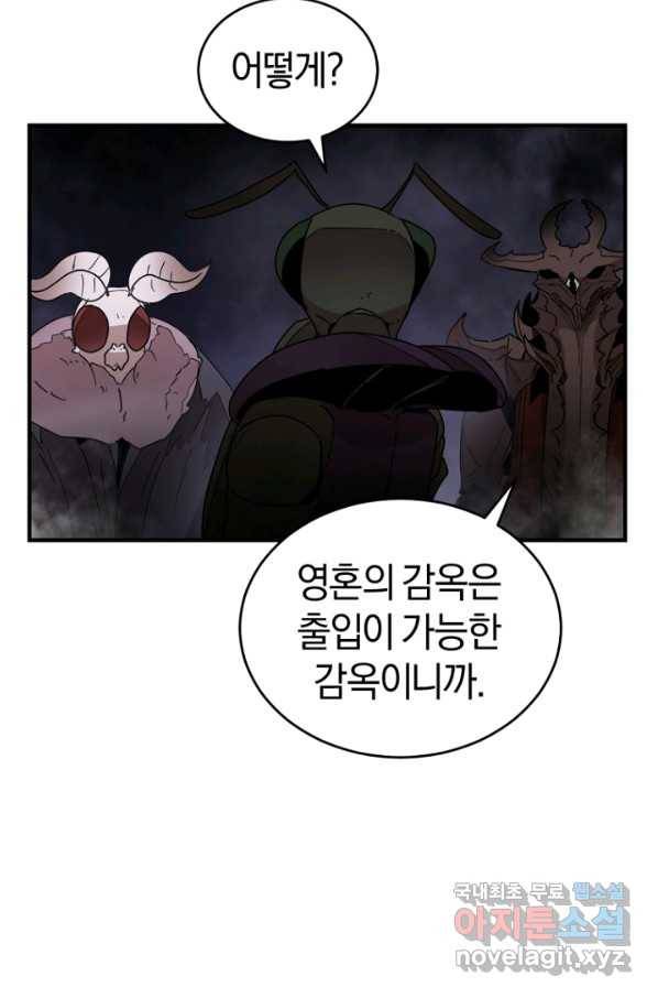 던전 마제스티 146화 22