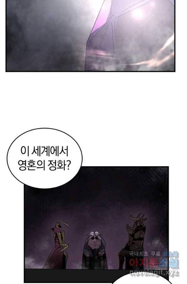 던전 마제스티 146화 26