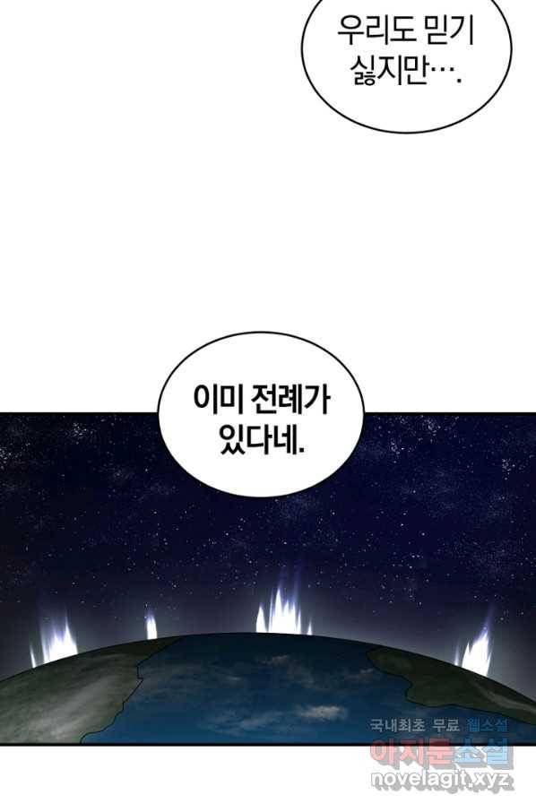 던전 마제스티 146화 27
