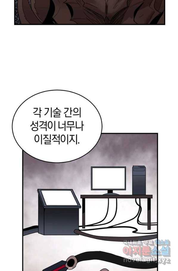 던전 마제스티 146화 29