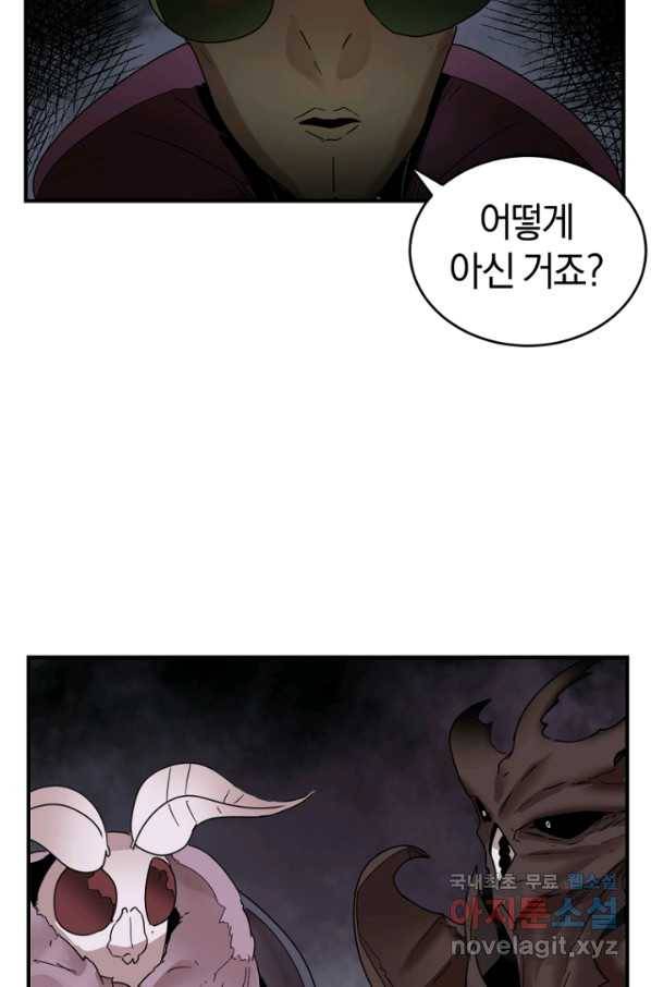 던전 마제스티 146화 31