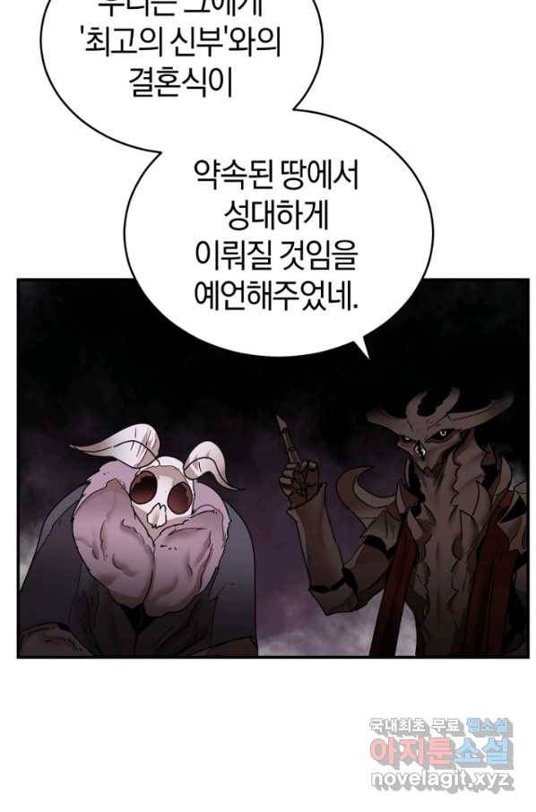 던전 마제스티 146화 38