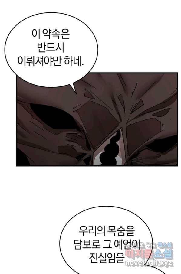 던전 마제스티 146화 39