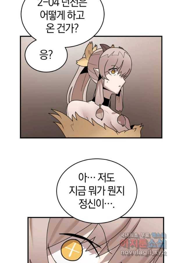 던전 마제스티 146화 64