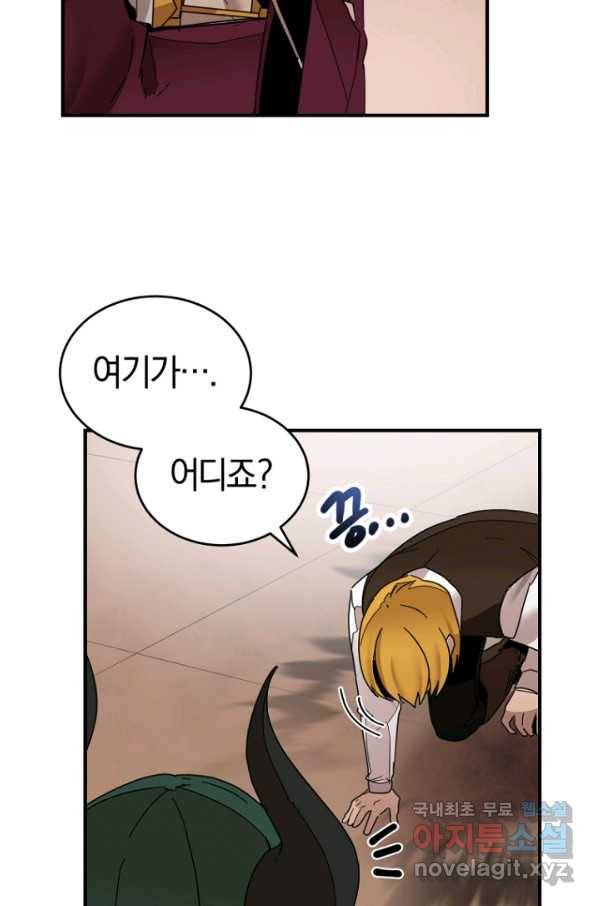 던전 마제스티 146화 67