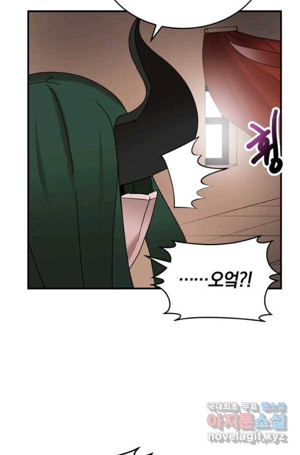 던전 마제스티 146화 70