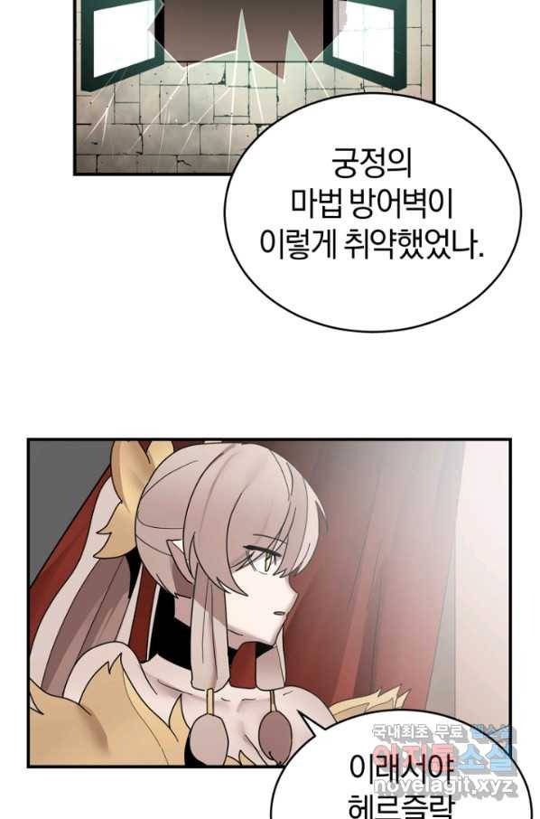던전 마제스티 146화 76