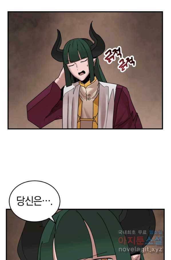 던전 마제스티 146화 80