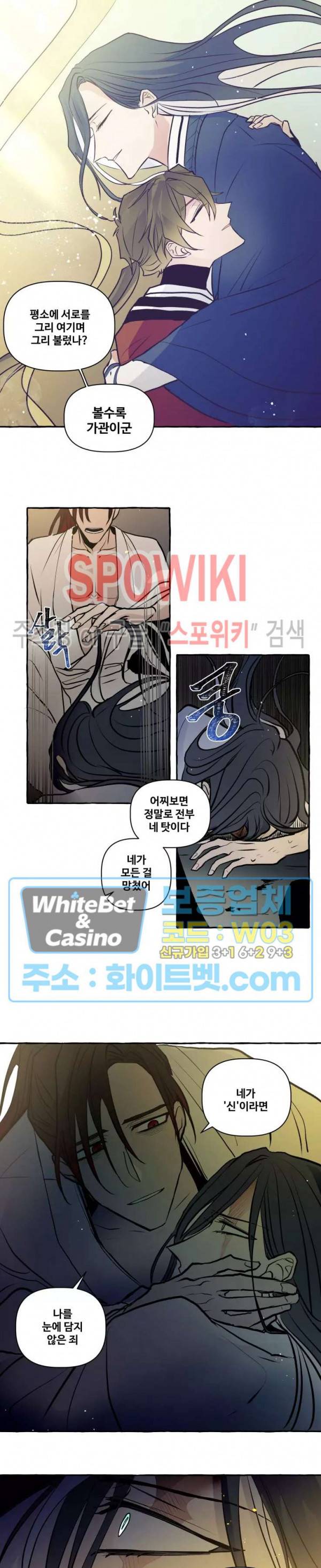 사하전 28화 2