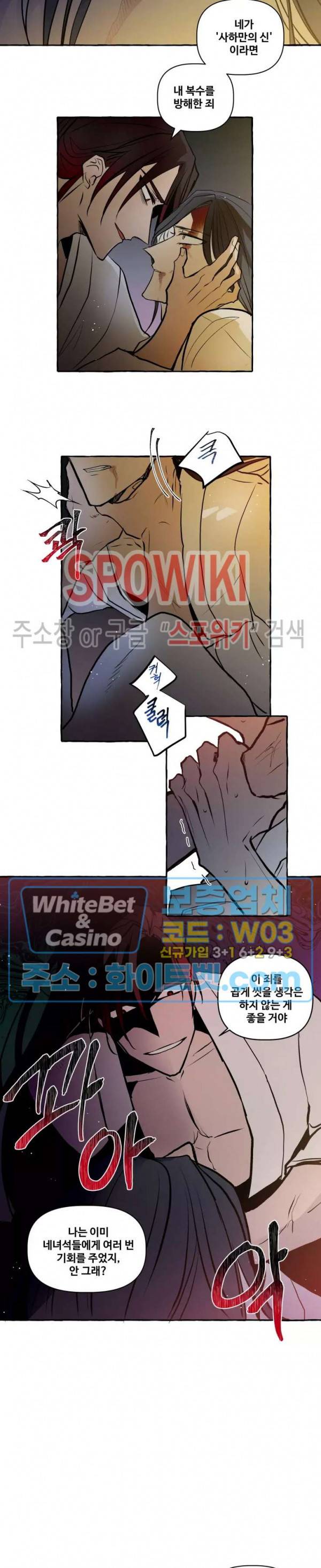 사하전 28화 3