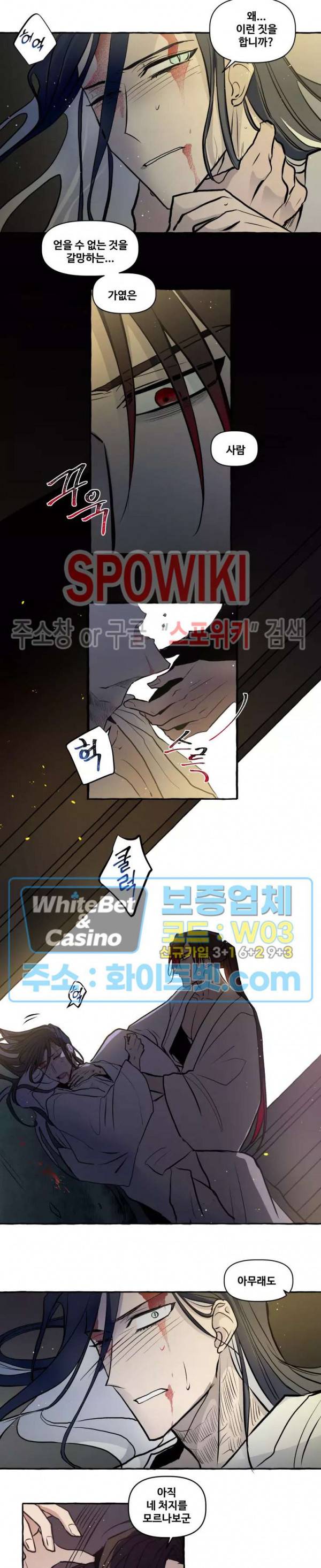 사하전 28화 4
