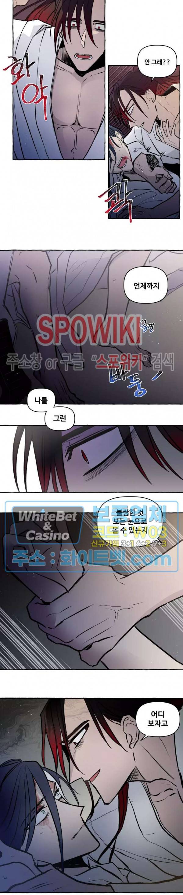 사하전 28화 5