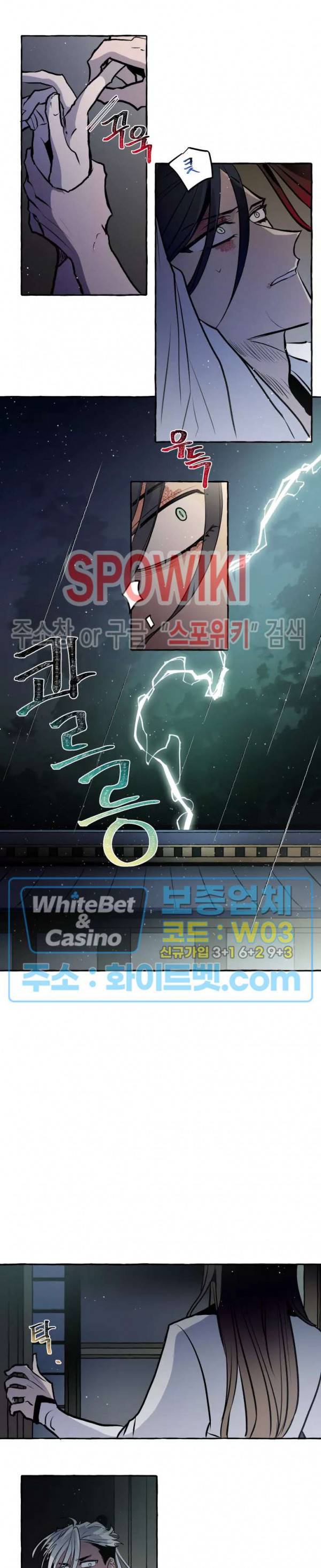 사하전 28화 6