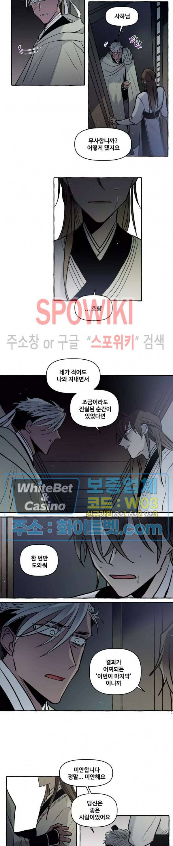 사하전 28화 7