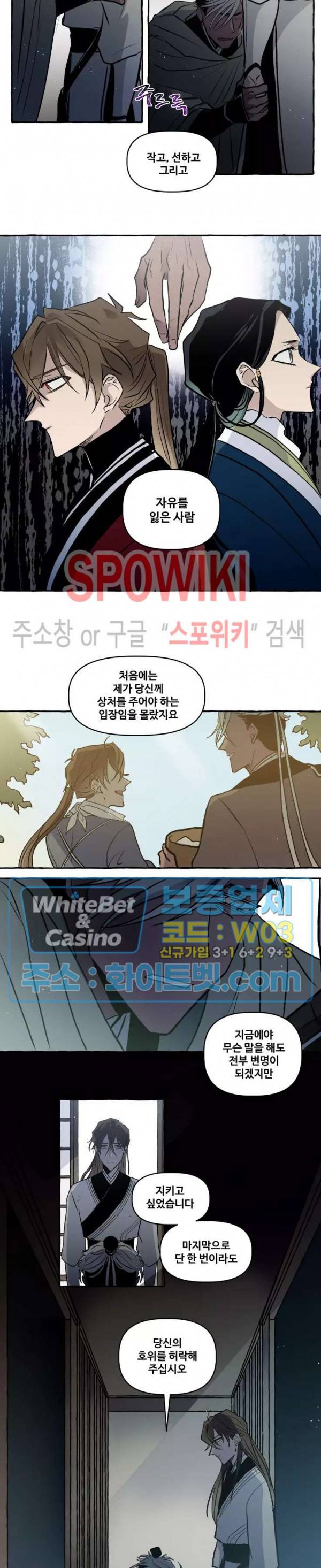 사하전 28화 8