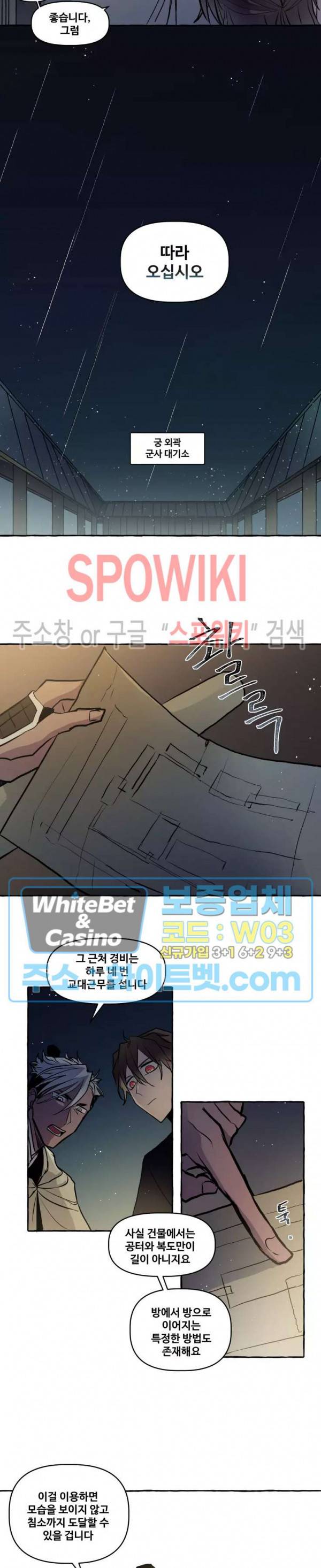 사하전 28화 10