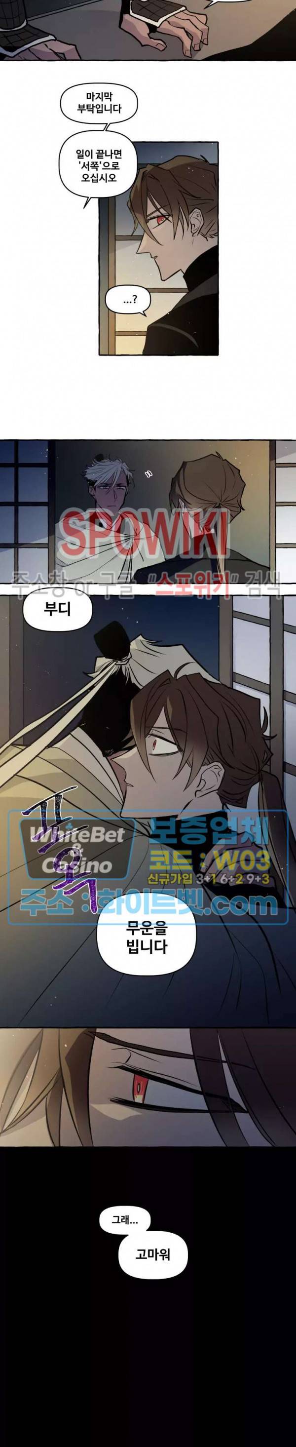 사하전 28화 12