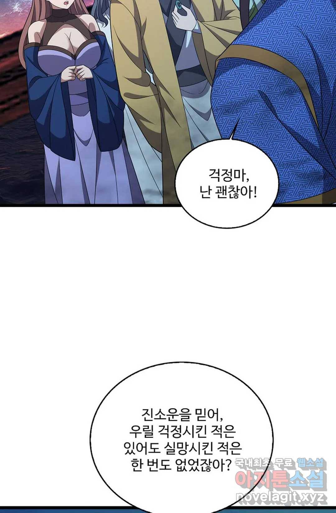주재삼계 145화 9