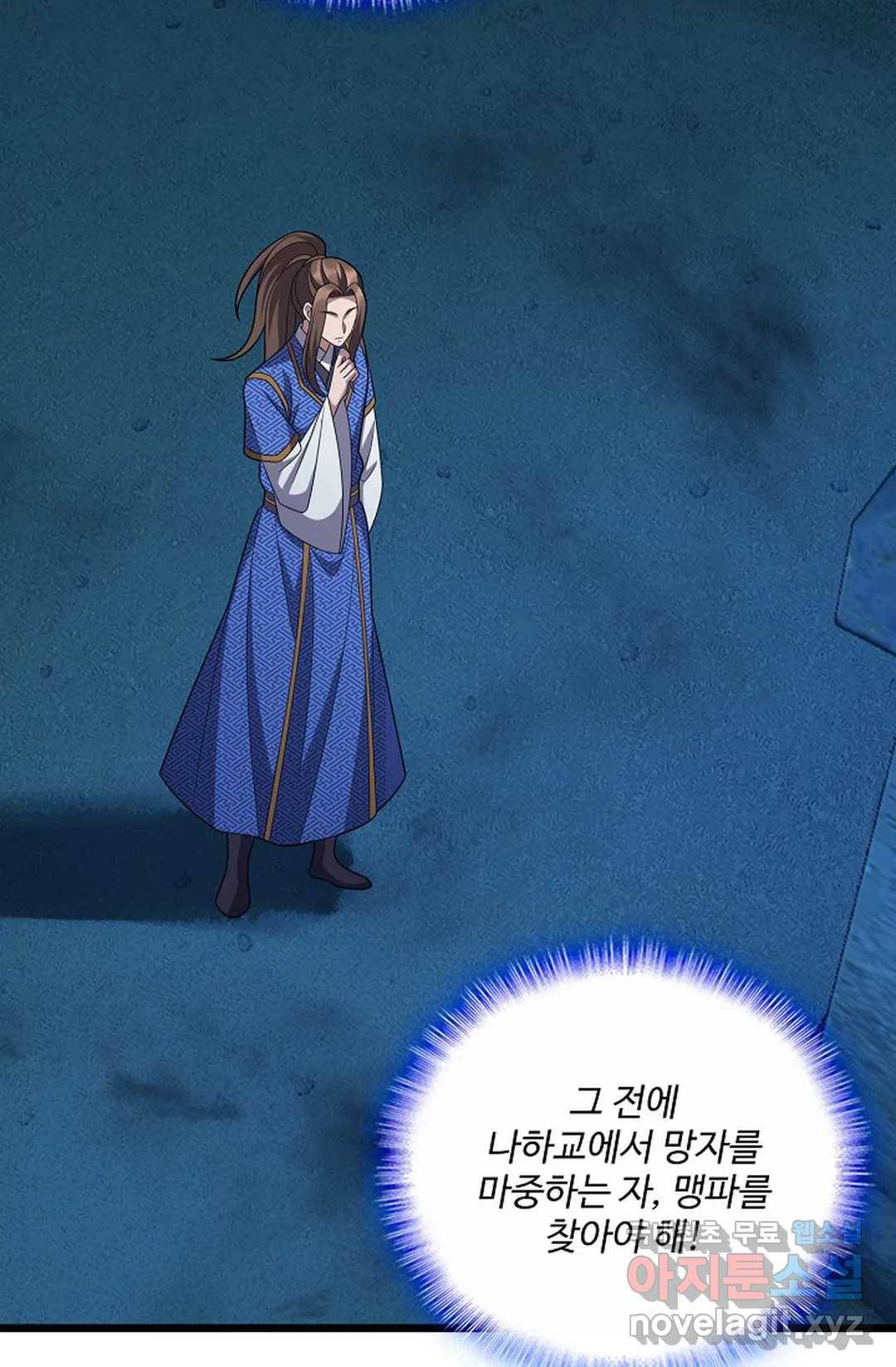 주재삼계 145화 13