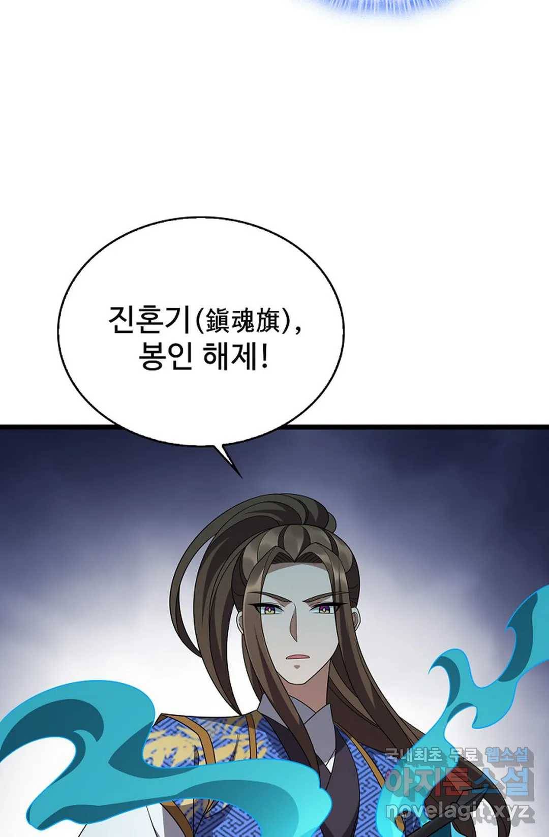 주재삼계 145화 14