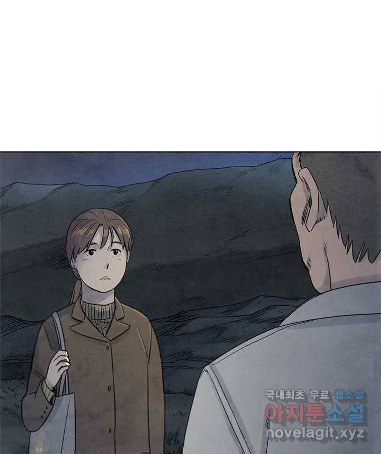 화폐개혁 황사장편 13화 2