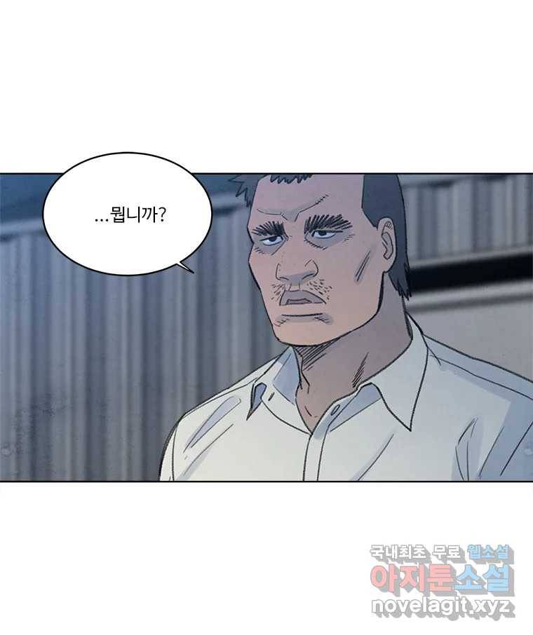 화폐개혁 황사장편 13화 7