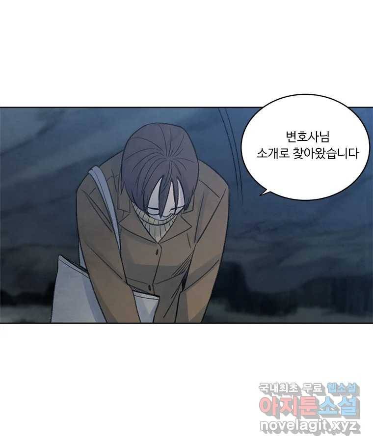 화폐개혁 황사장편 13화 8