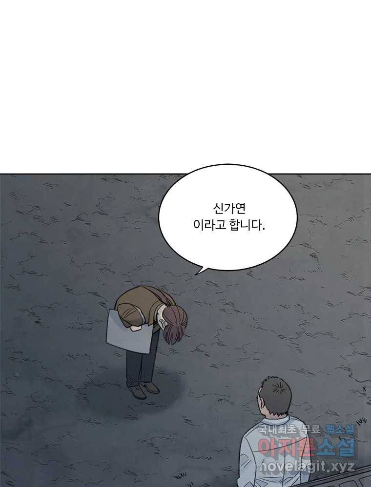 화폐개혁 황사장편 13화 9
