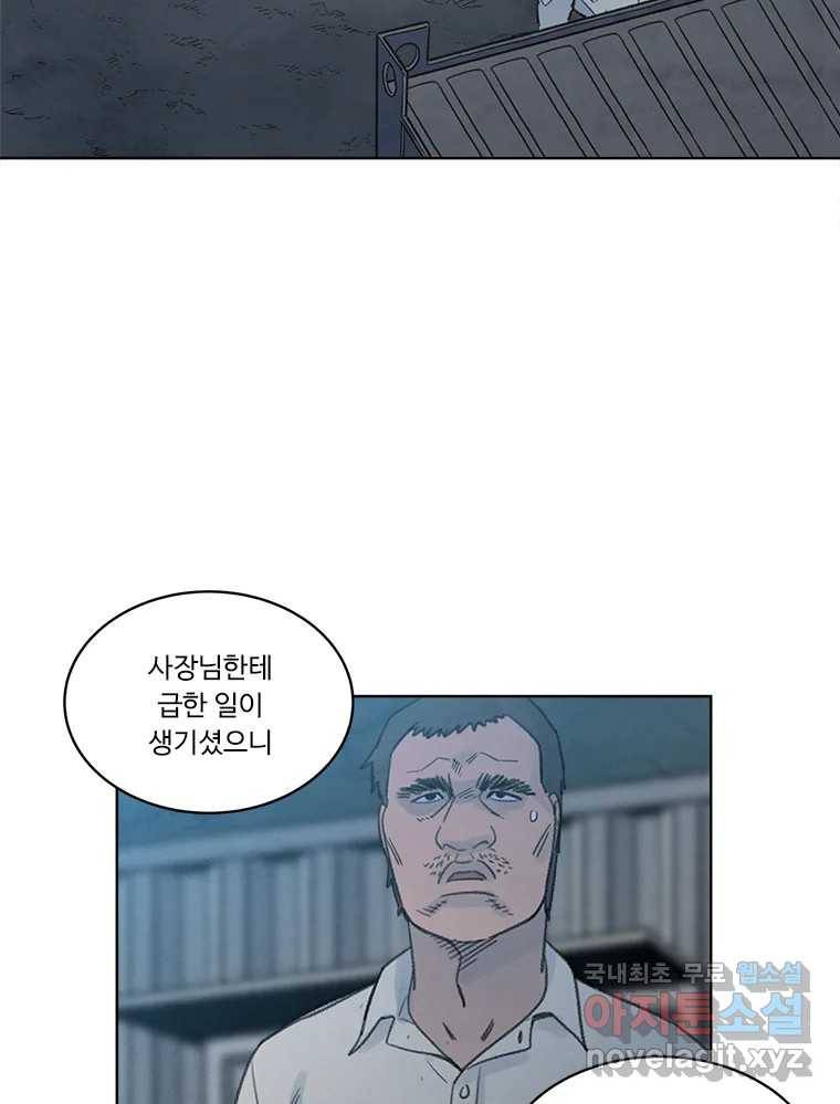 화폐개혁 황사장편 13화 10