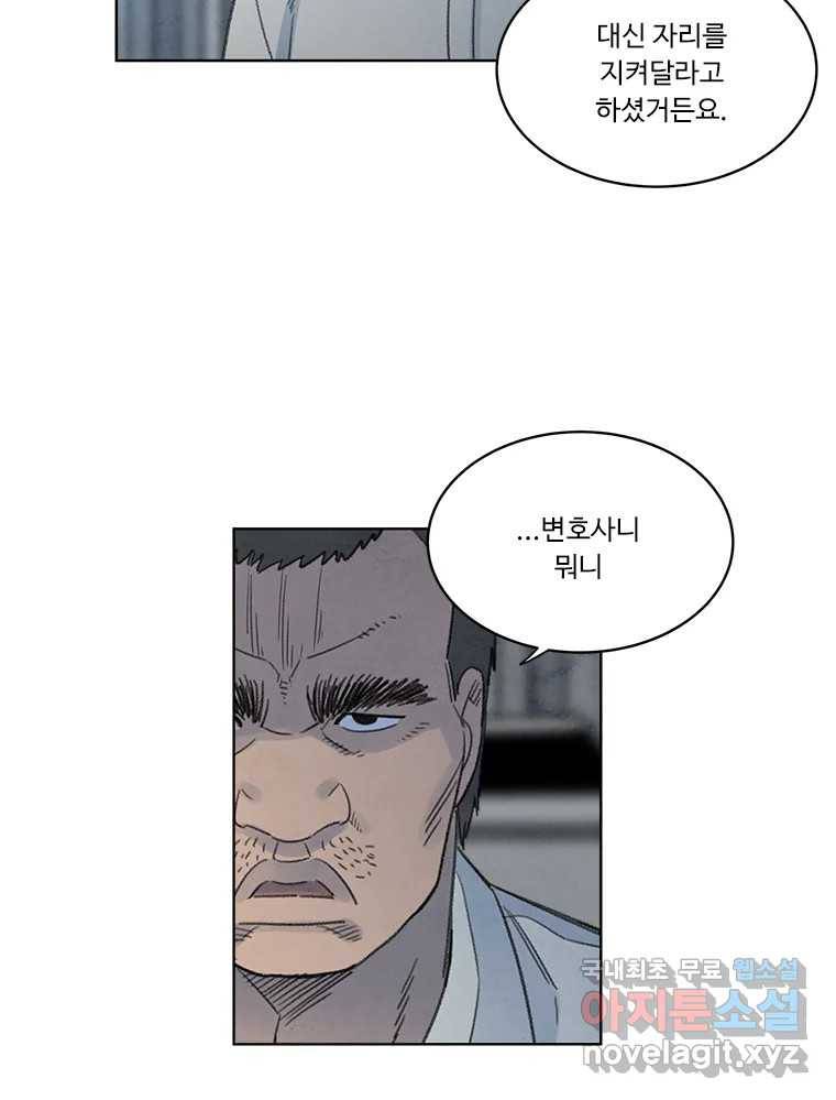 화폐개혁 황사장편 13화 11