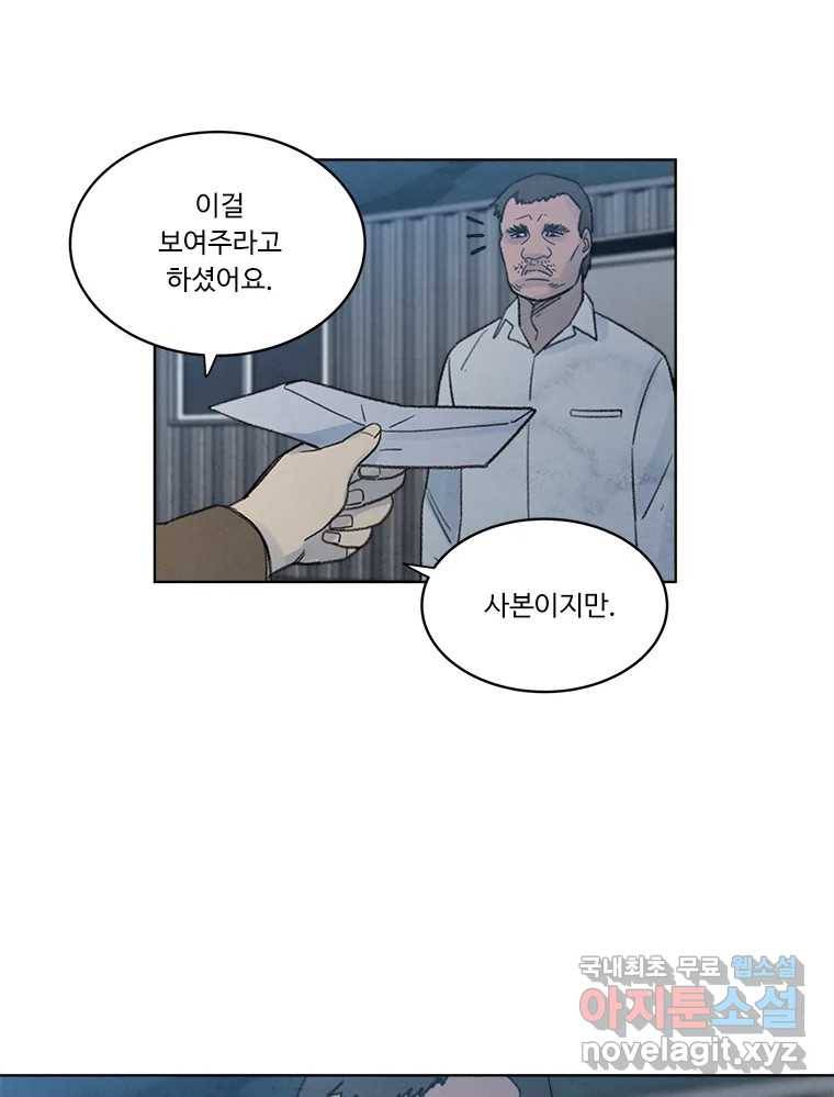 화폐개혁 황사장편 13화 14