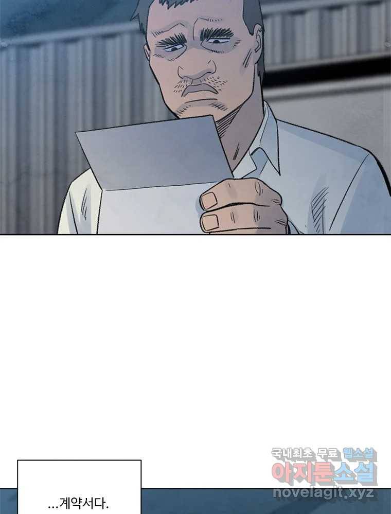 화폐개혁 황사장편 13화 15