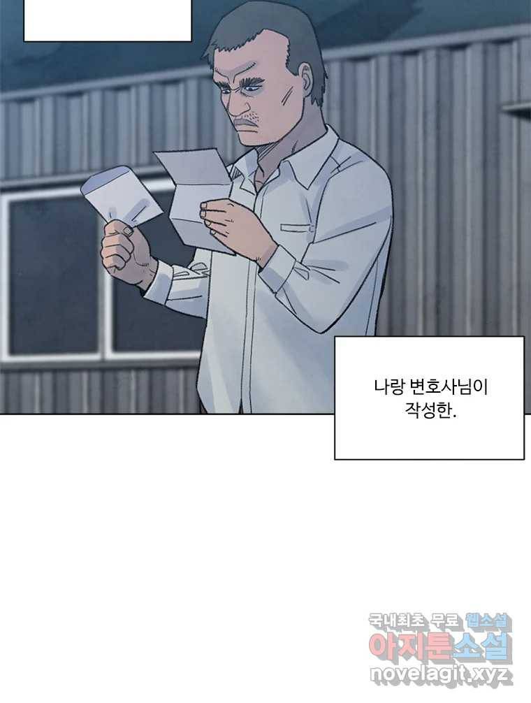 화폐개혁 황사장편 13화 16