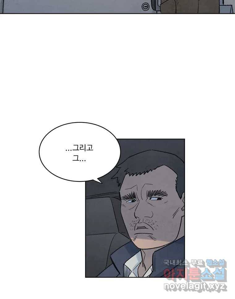 화폐개혁 황사장편 13화 21