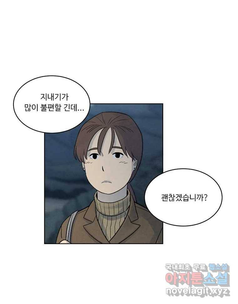 화폐개혁 황사장편 13화 22