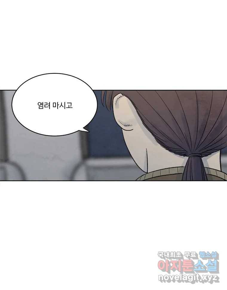 화폐개혁 황사장편 13화 23