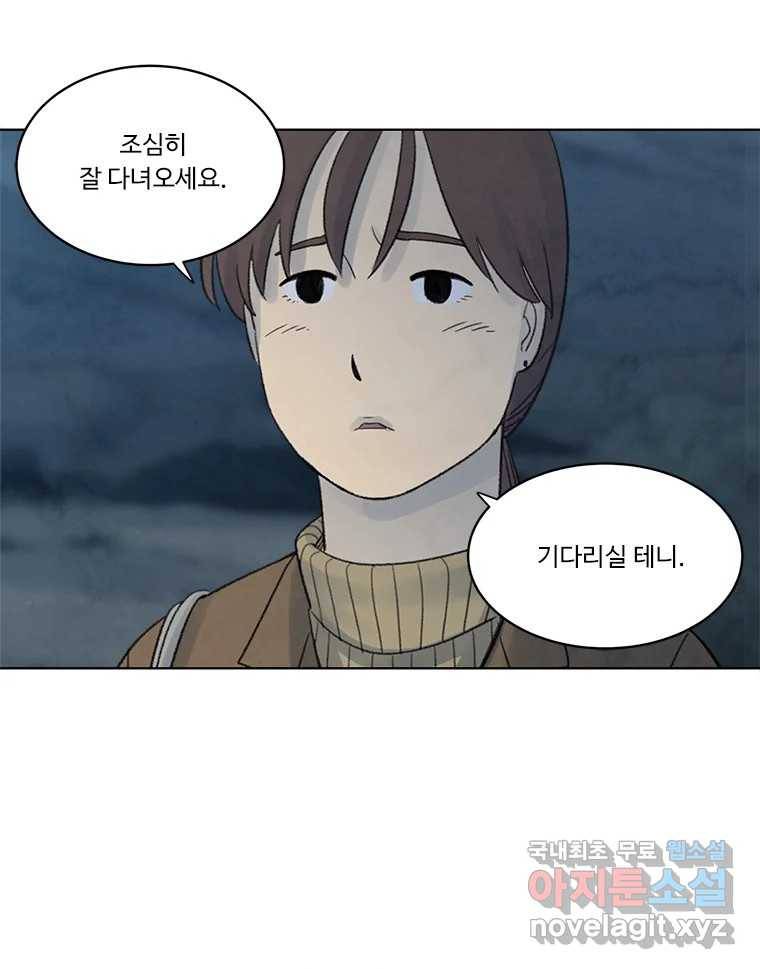 화폐개혁 황사장편 13화 24