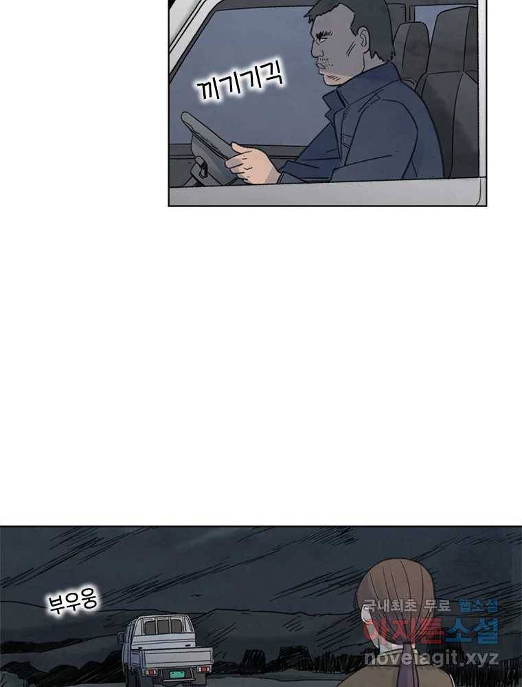 화폐개혁 황사장편 13화 26