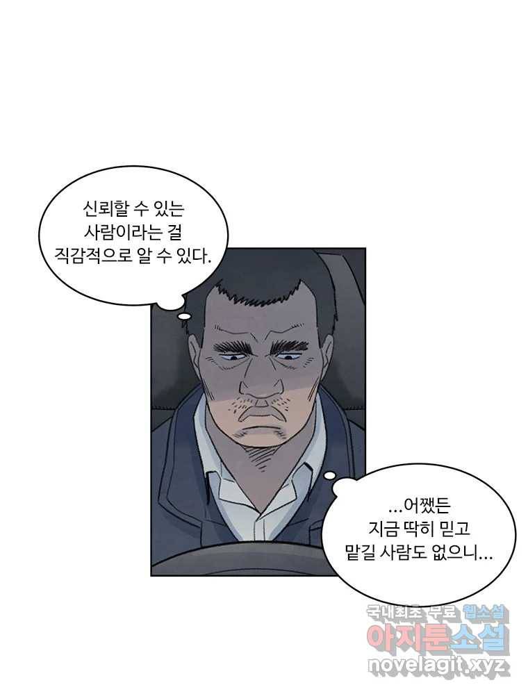 화폐개혁 황사장편 13화 28