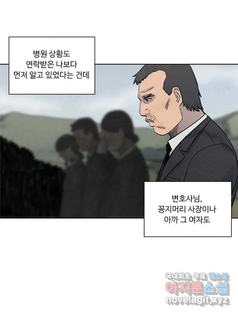 화폐개혁 황사장편 13화 30