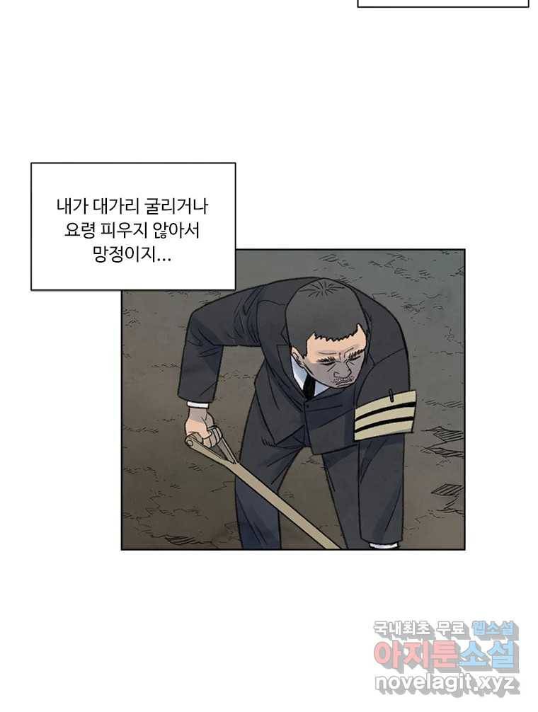 화폐개혁 황사장편 13화 32