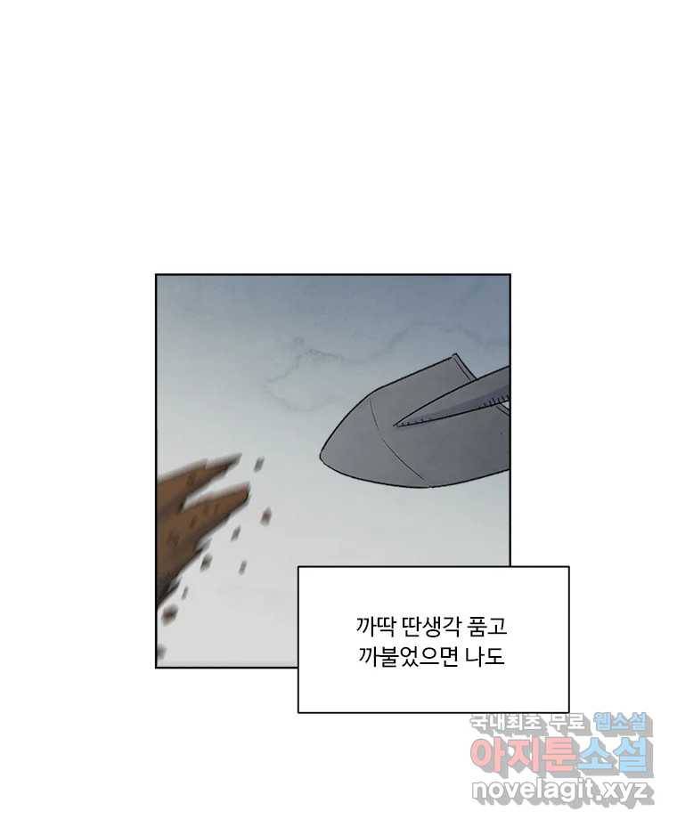 화폐개혁 황사장편 13화 33