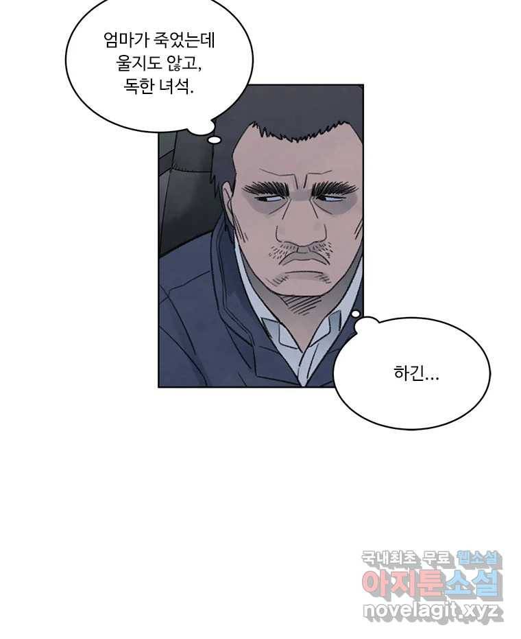 화폐개혁 황사장편 13화 40