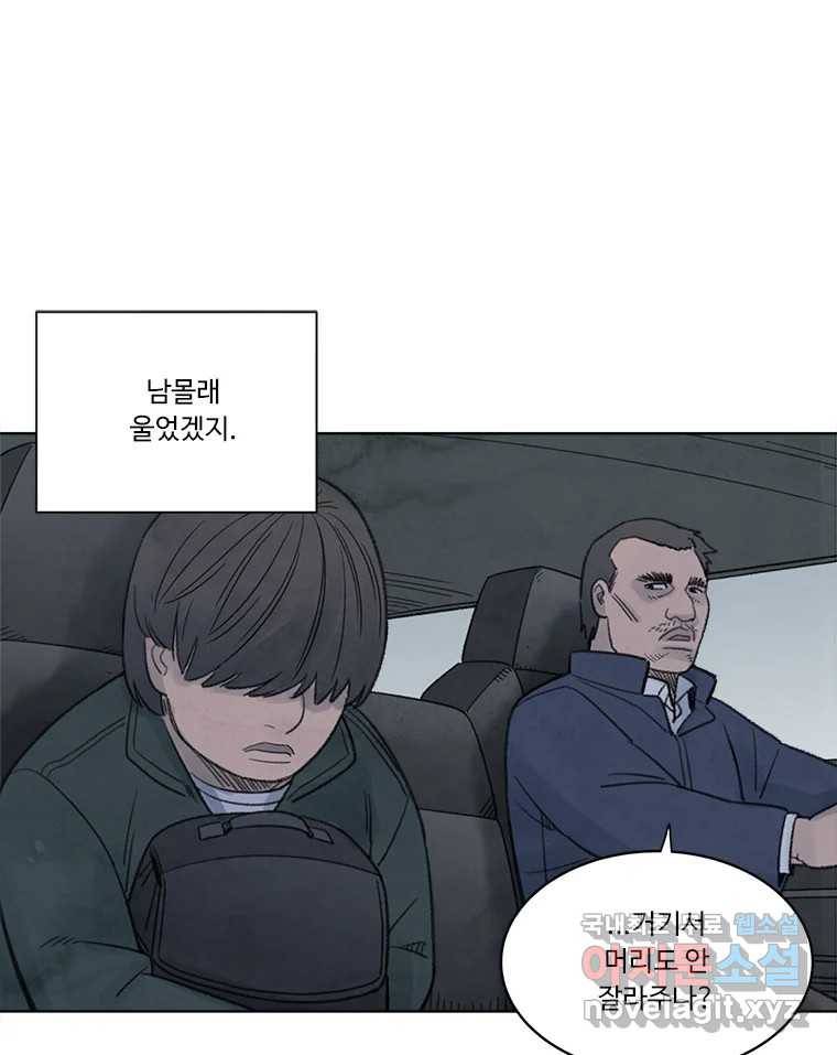 화폐개혁 황사장편 13화 41
