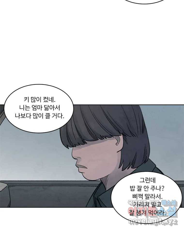 화폐개혁 황사장편 13화 42