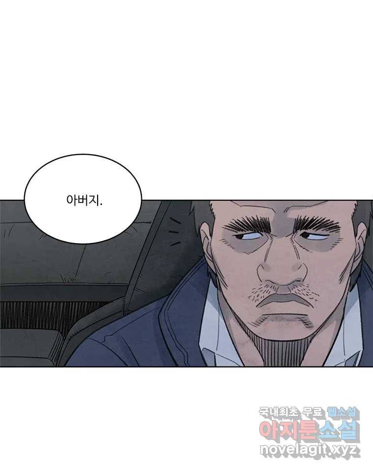 화폐개혁 황사장편 13화 43