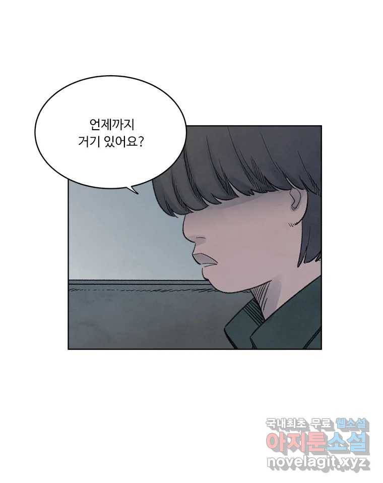 화폐개혁 황사장편 13화 44
