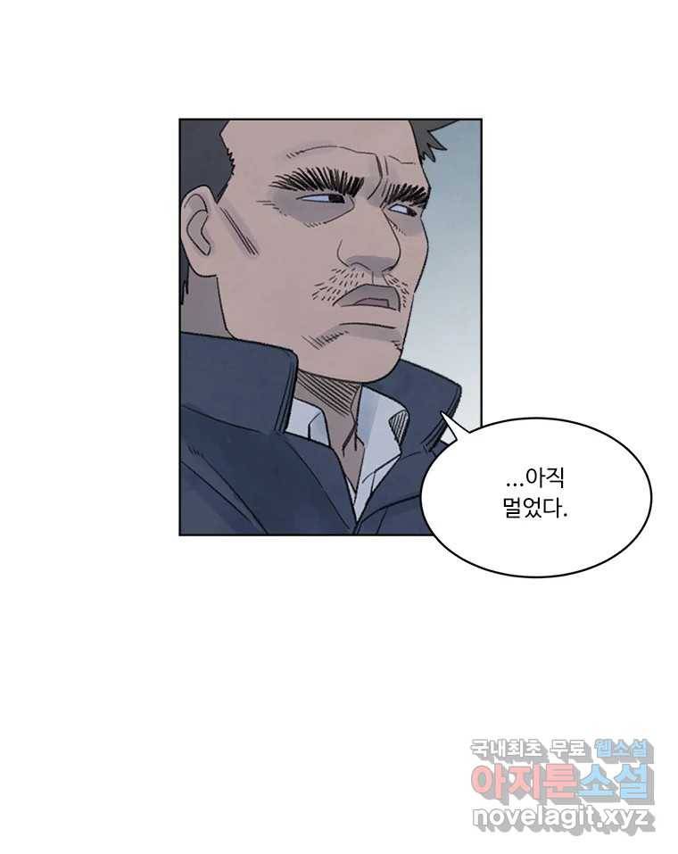 화폐개혁 황사장편 13화 45