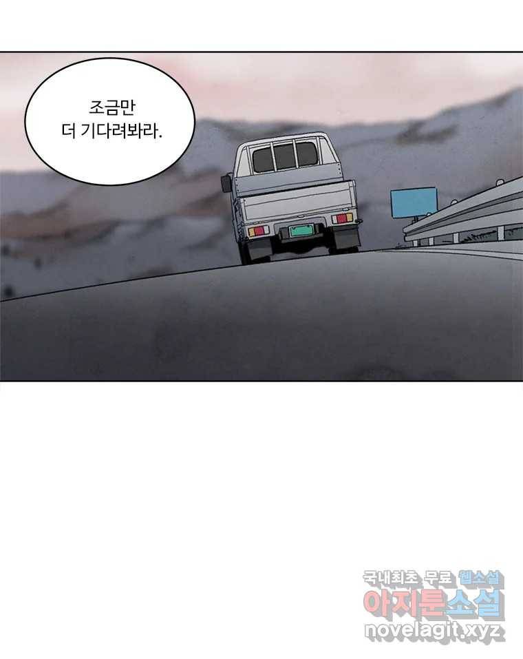 화폐개혁 황사장편 13화 46